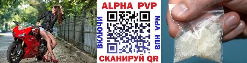 Alpha-PVP VHQ  Купить  Георгиевск 