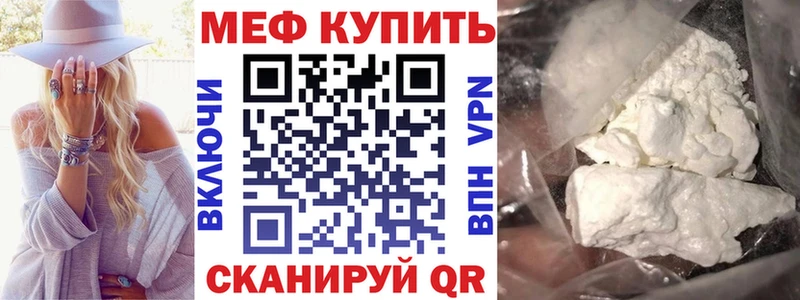 Купить закладки Георгиевск Мефедрон мяу мяу
