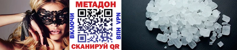 Купить  Георгиевск  Метадон VHQ 