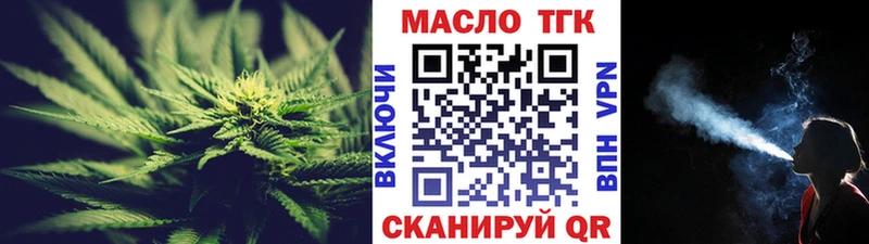 Купить  Георгиевск  Дистиллят ТГК жижа 